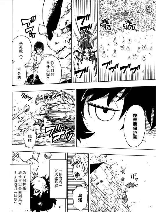 第103话 试看版