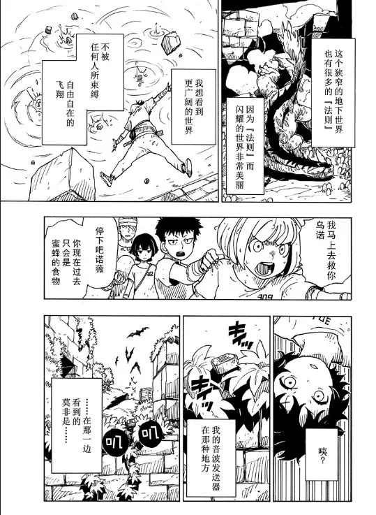 第103话 试看版