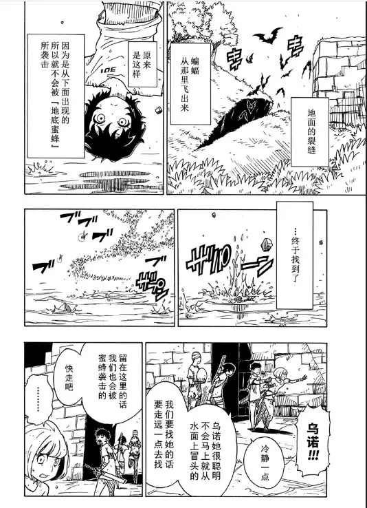 第103话 试看版