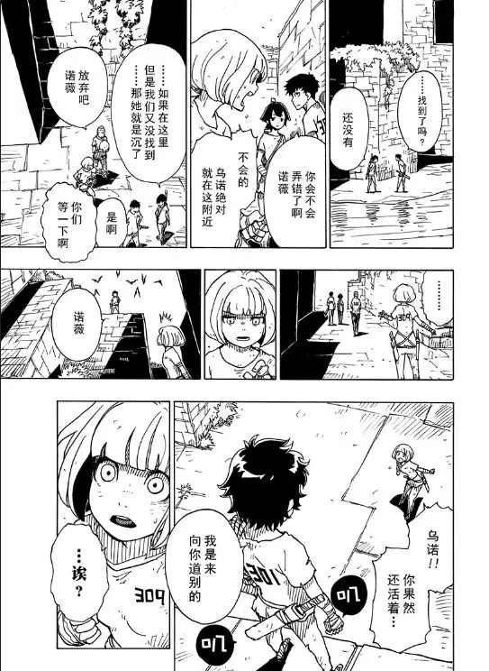 第103话 试看版