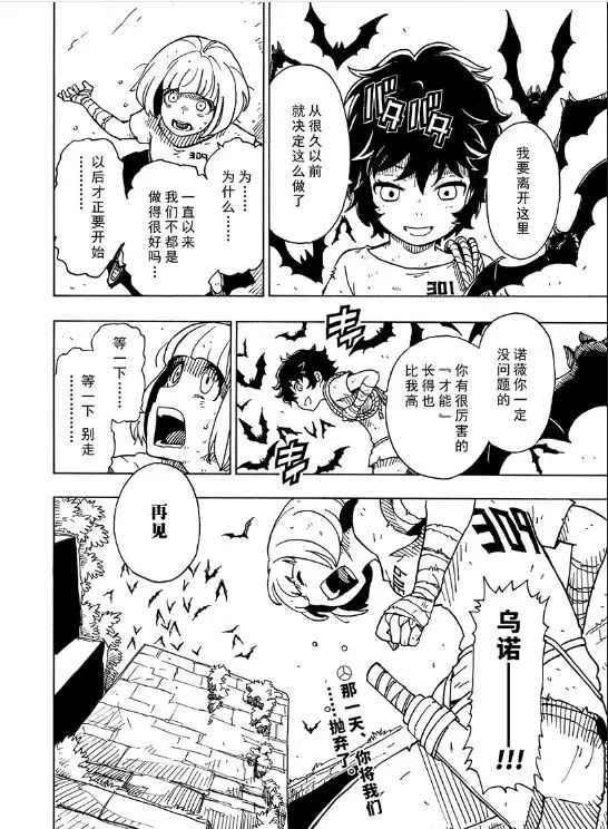 第103话 试看版