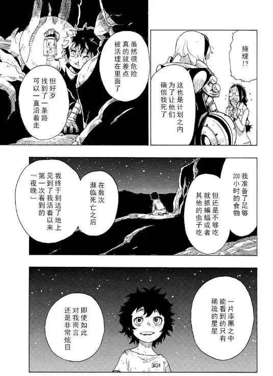 第104话 试看版
