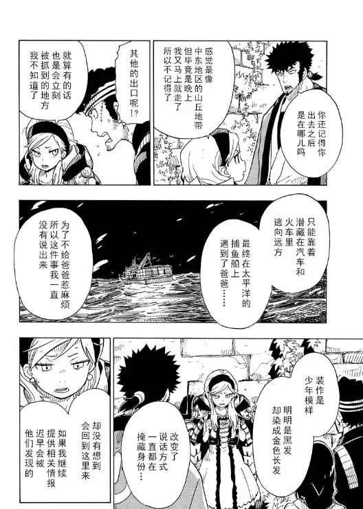 第104话 试看版