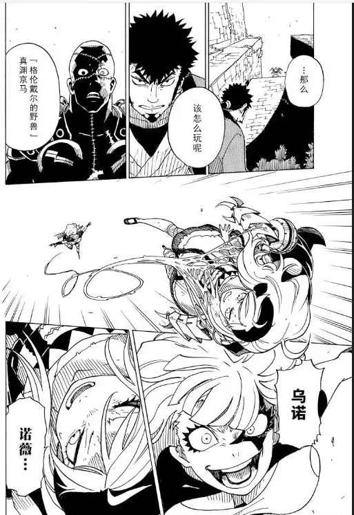 第104话 试看版
