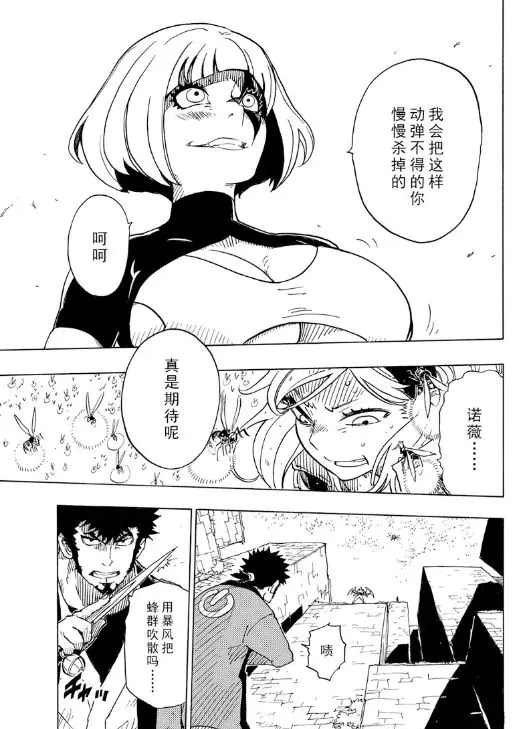 第104话 试看版