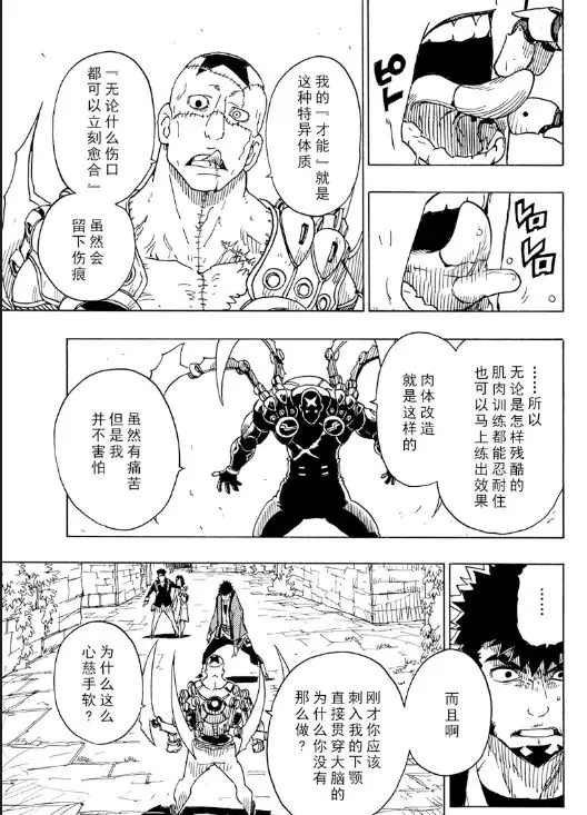 第104话 试看版
