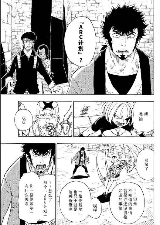 第104话 试看版