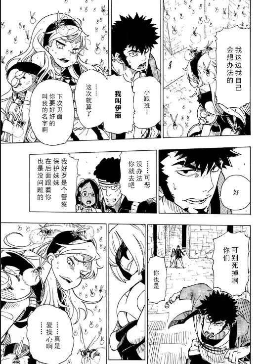 第104话 试看版