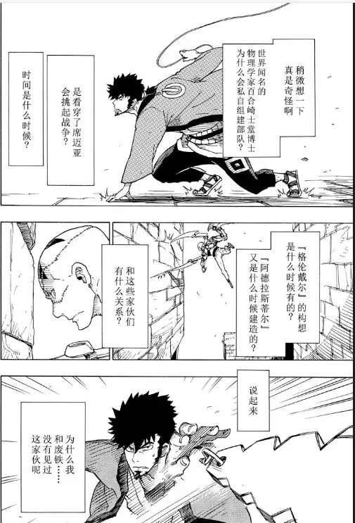 第104话 试看版