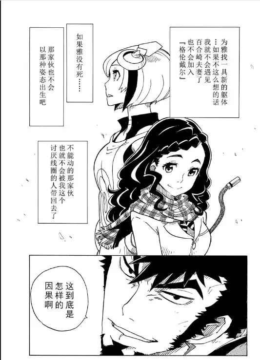 第104话 试看版