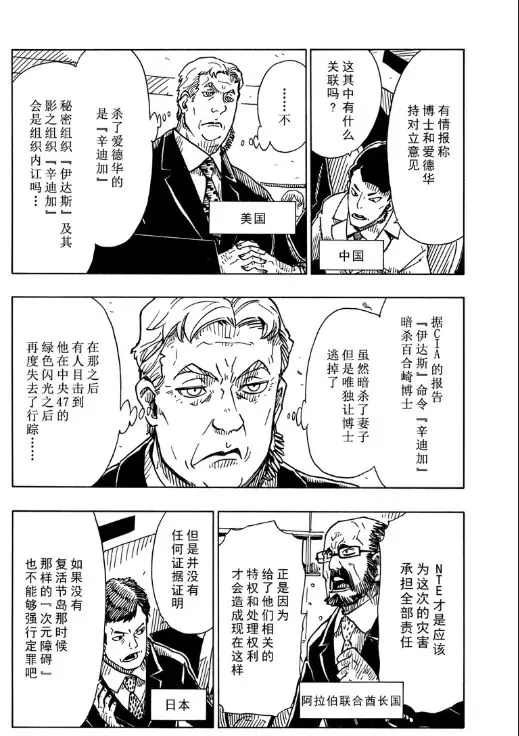 第105话 试看版