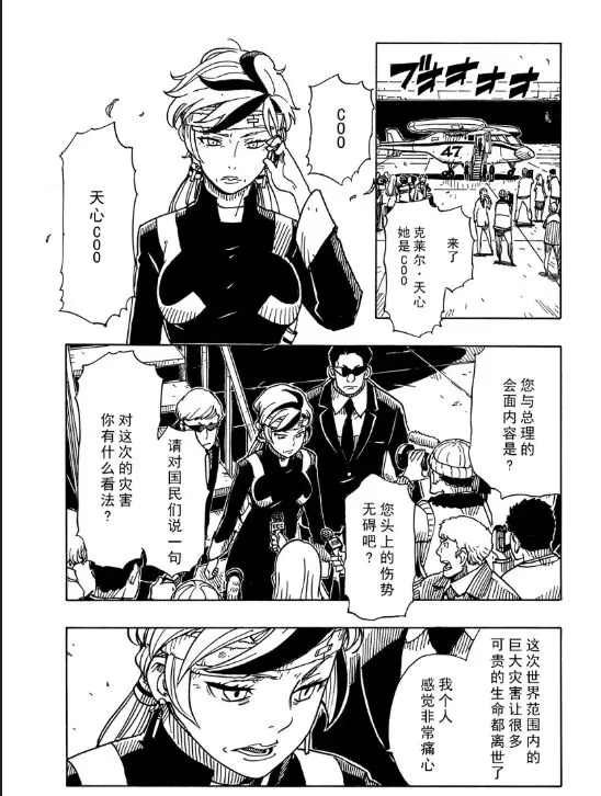 第105话 试看版