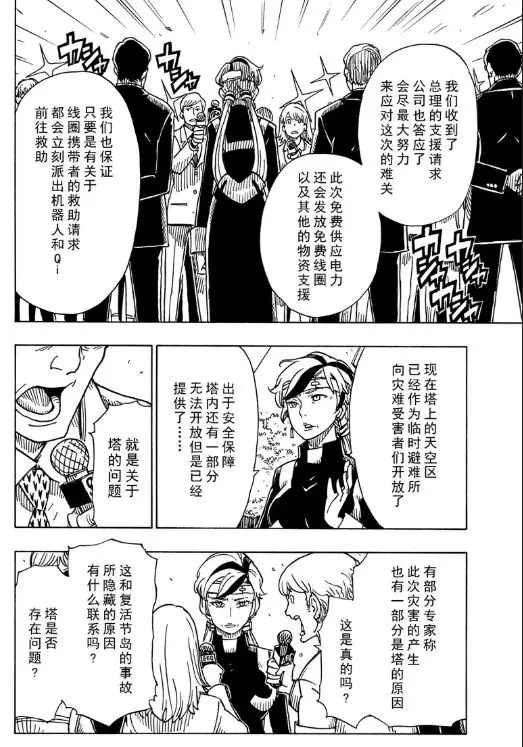 第105话 试看版