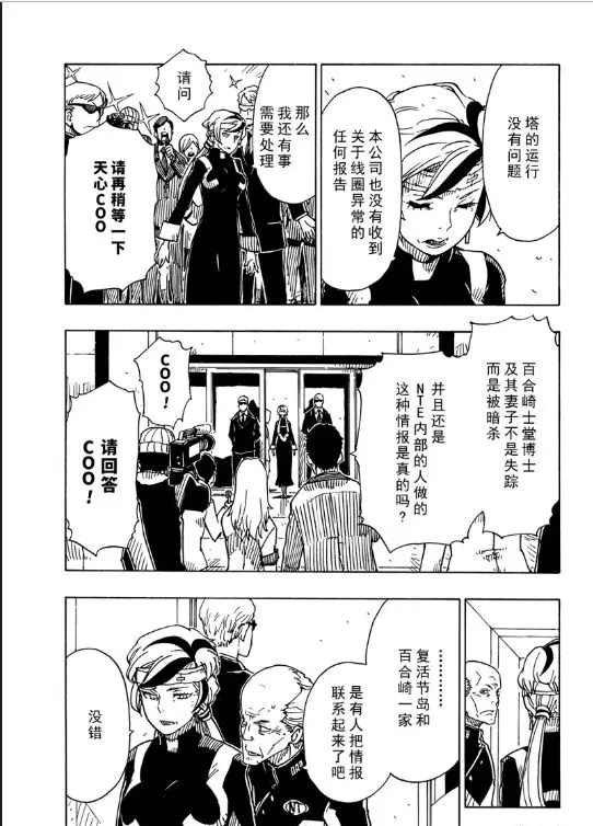 第105话 试看版