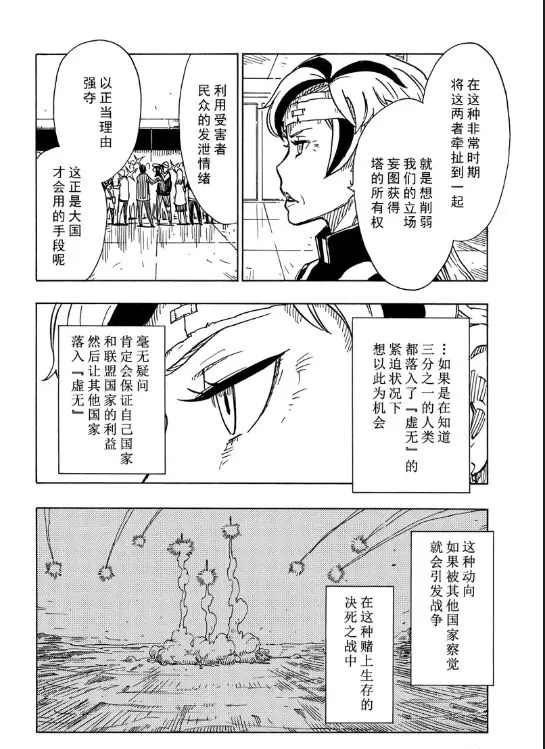 第105话 试看版