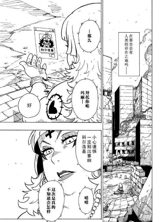 第105话 试看版