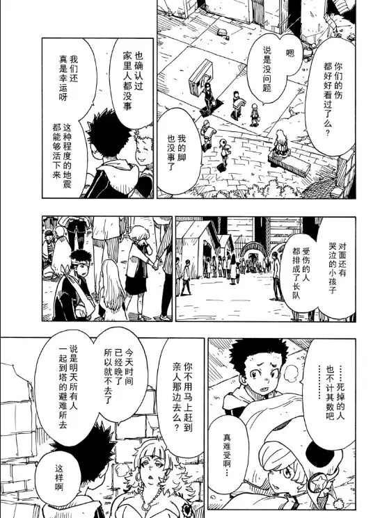 第105话 试看版