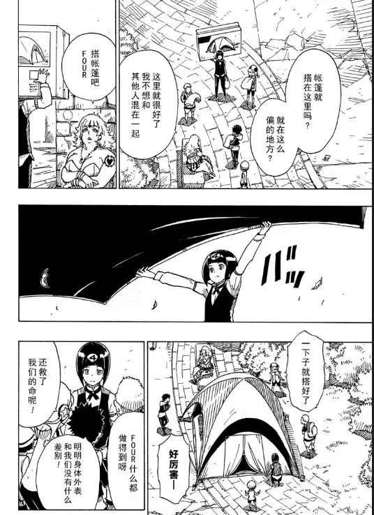 第105话 试看版