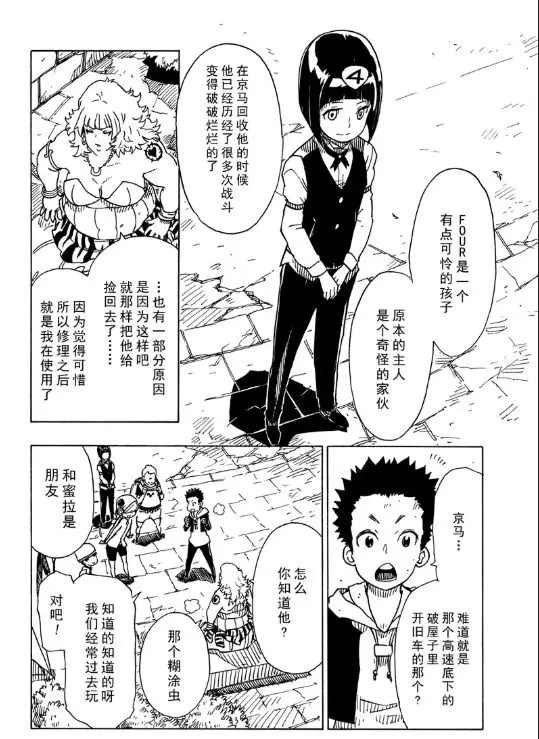 第105话 试看版
