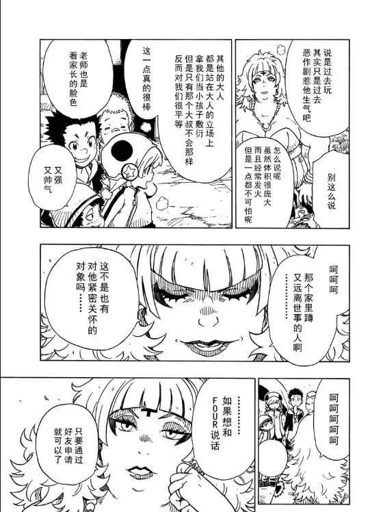 第105话 试看版