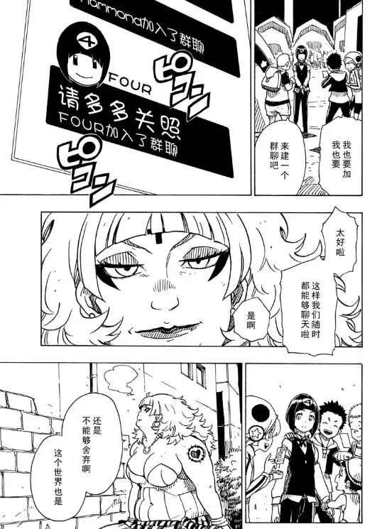 第105话 试看版