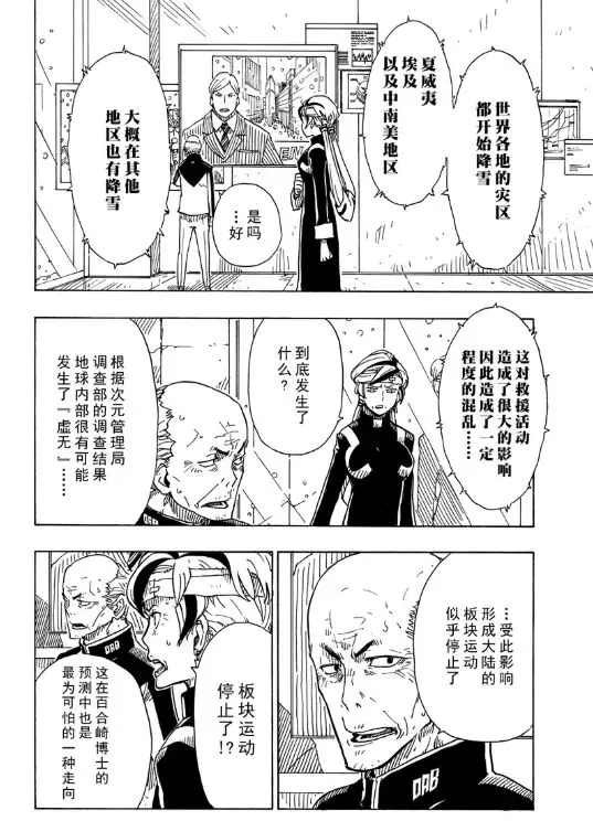 第105话 试看版