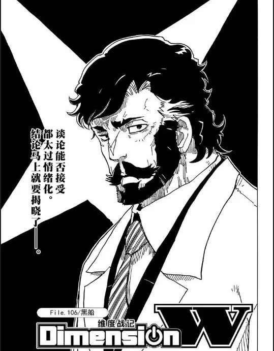 第106话 试看版