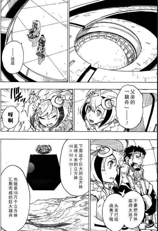 第106话 试看版