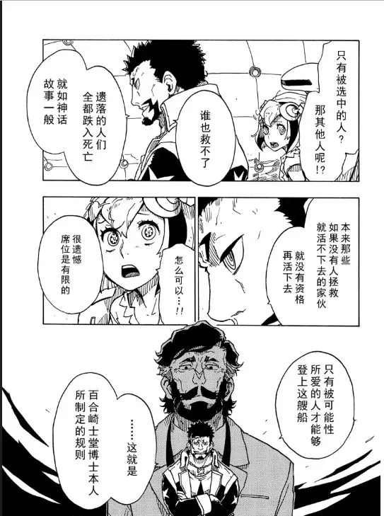 第106话 试看版