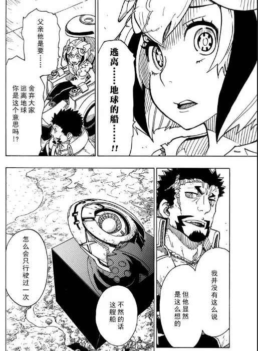 第106话 试看版