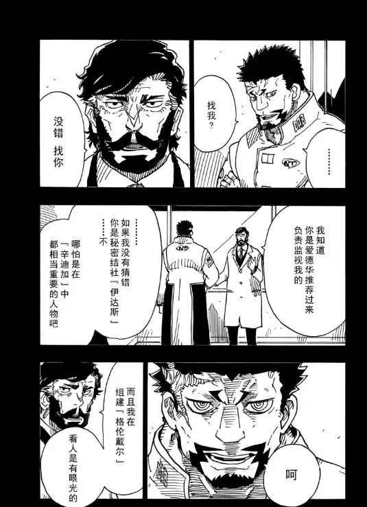 第106话 试看版