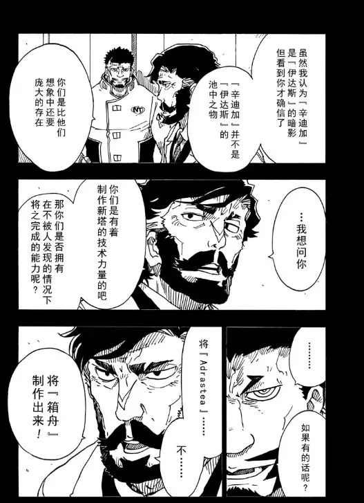 第106话 试看版