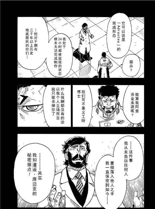 第106话 试看版