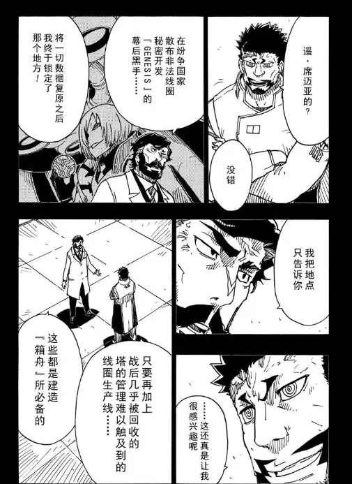 第106话 试看版