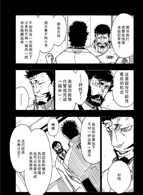 第106话 试看版