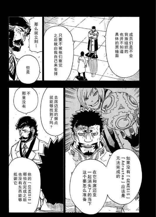 第106话 试看版