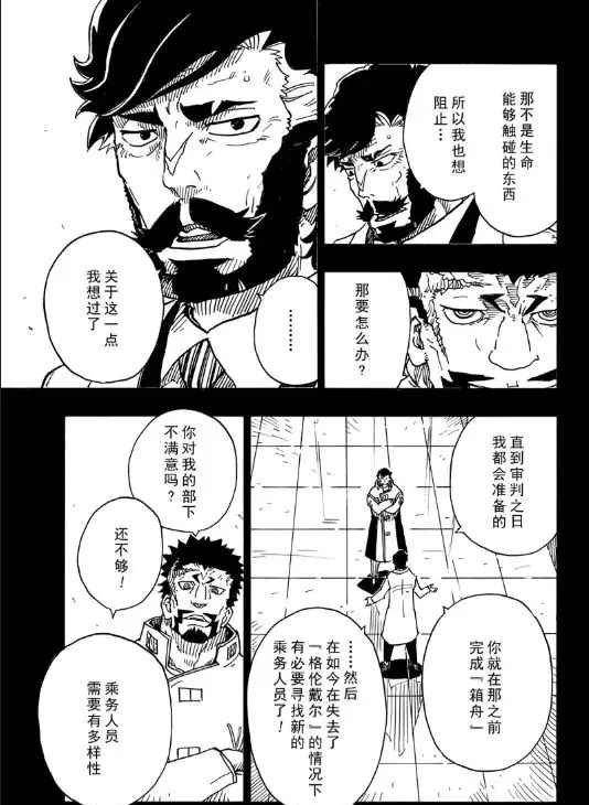 第106话 试看版