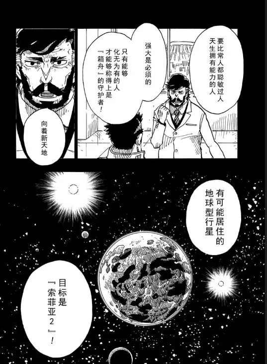 第106话 试看版