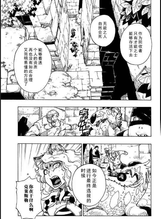 第106话 试看版