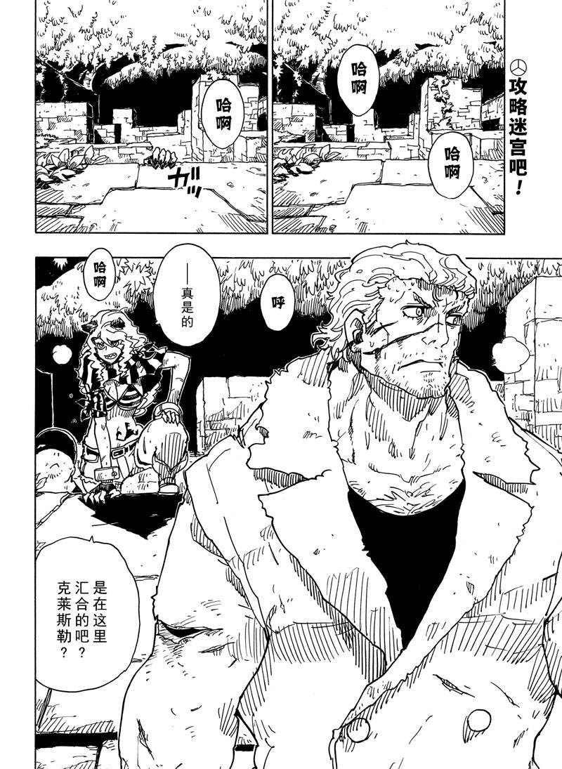 第107话 试看版