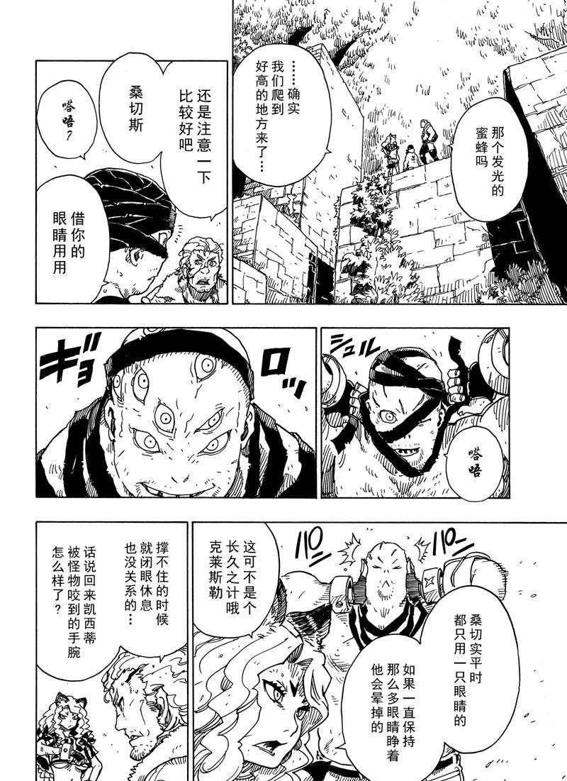 第107话 试看版