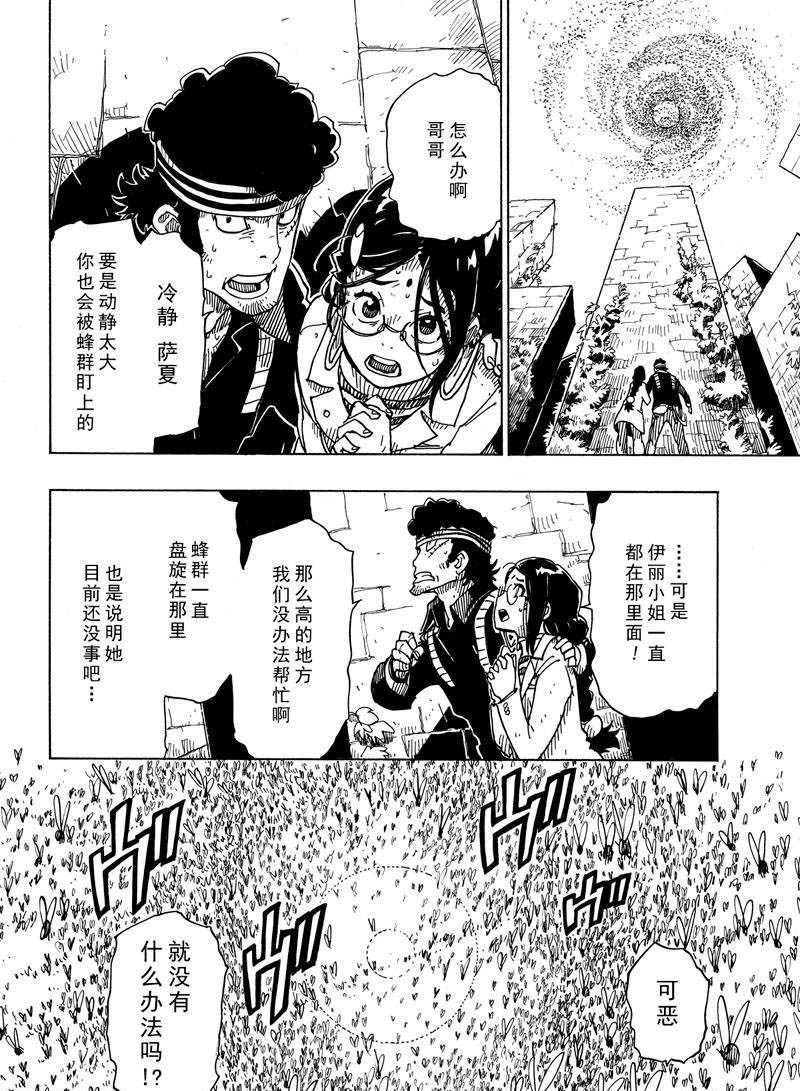 第107话 试看版