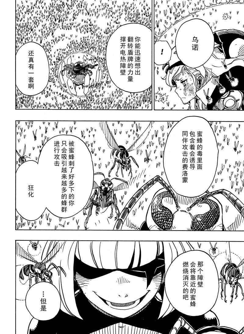第107话 试看版