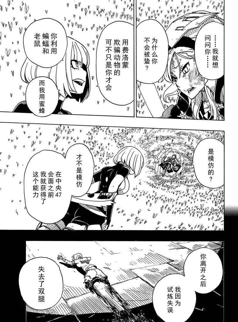 第107话 试看版