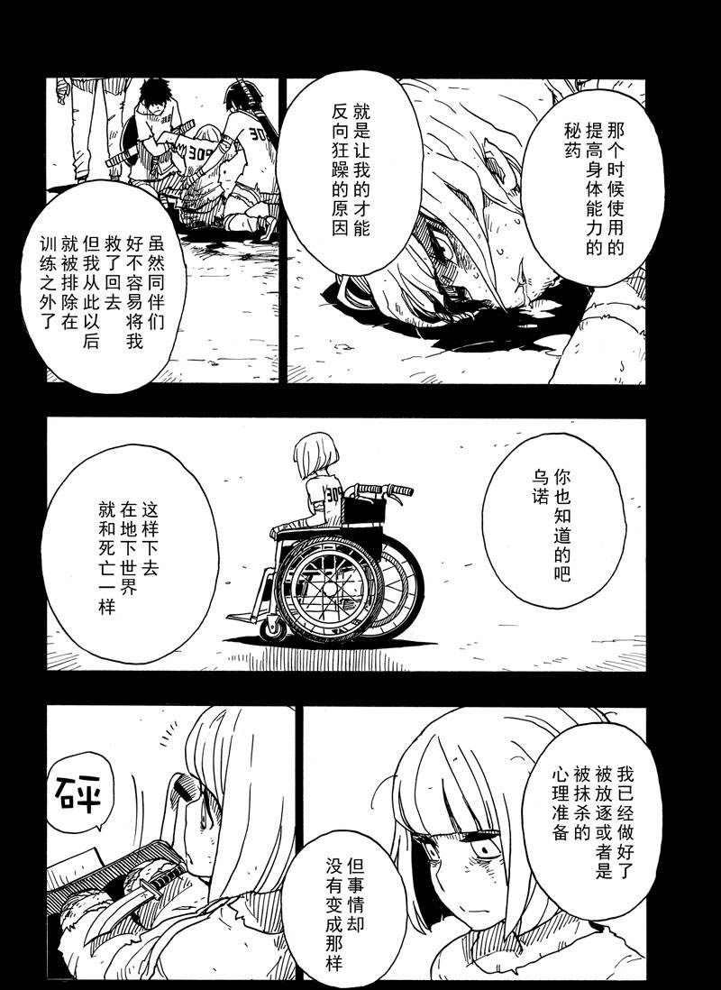 第107话 试看版