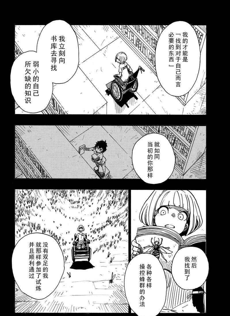 第107话 试看版