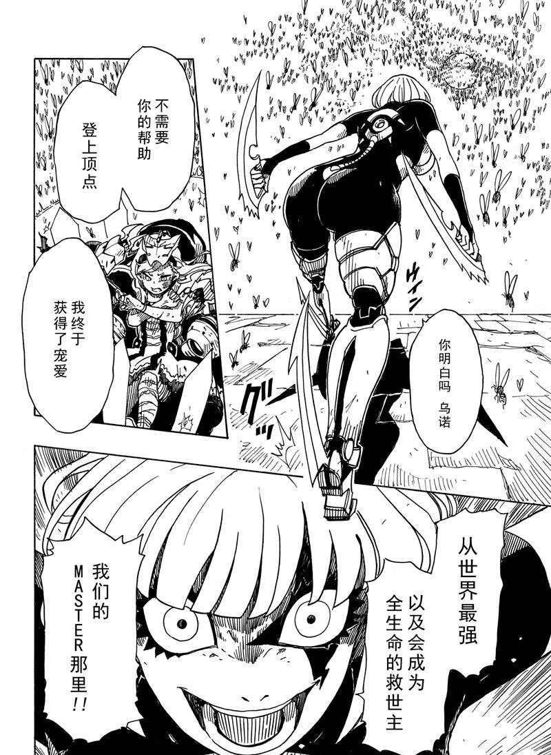 第107话 试看版