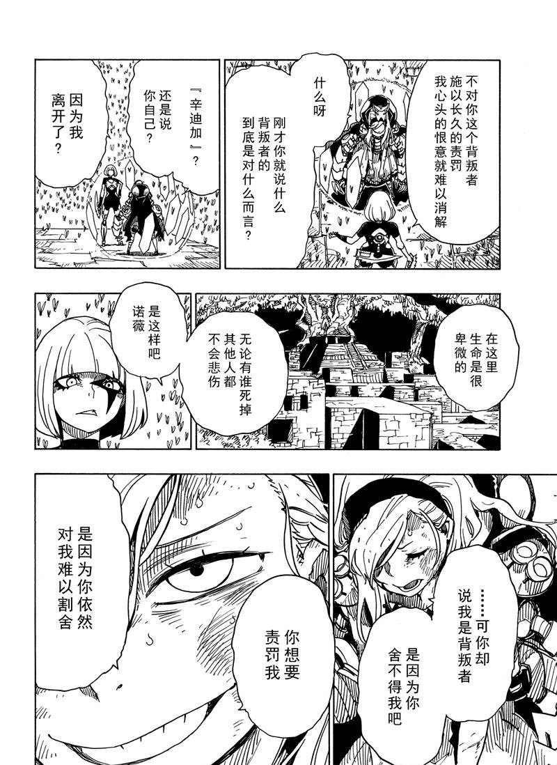 第107话 试看版