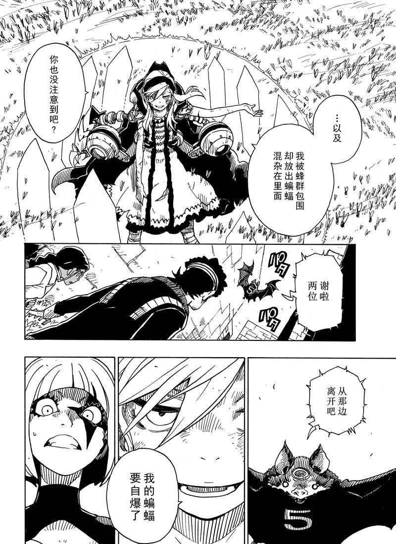第107话 试看版