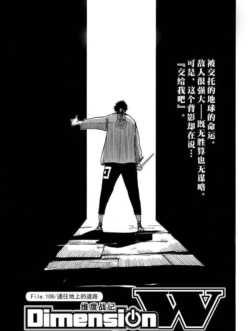 第108话 试看版